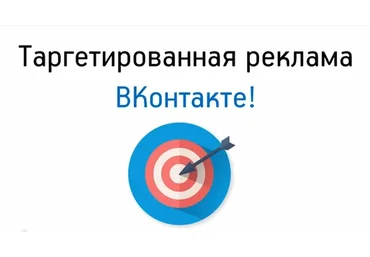 Таргетированная реклама Вконтакте от А до Я, 2015 (Александр Дырза)