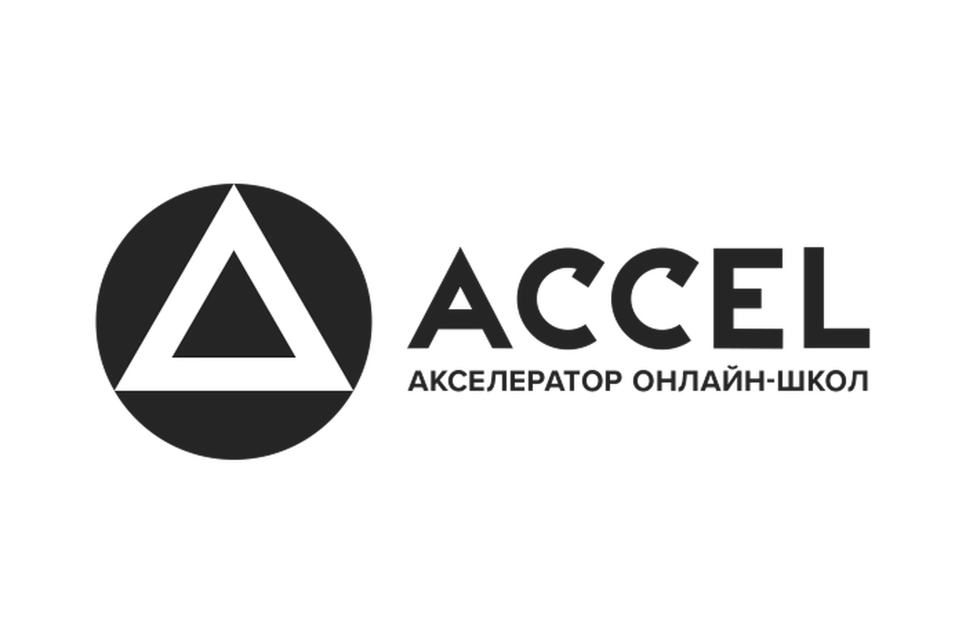 [ACCEL] Помогаем начать свою онлайн-школу ( Дмитрий Юрченко,  Сергей Капустин), фото 1 из 1.