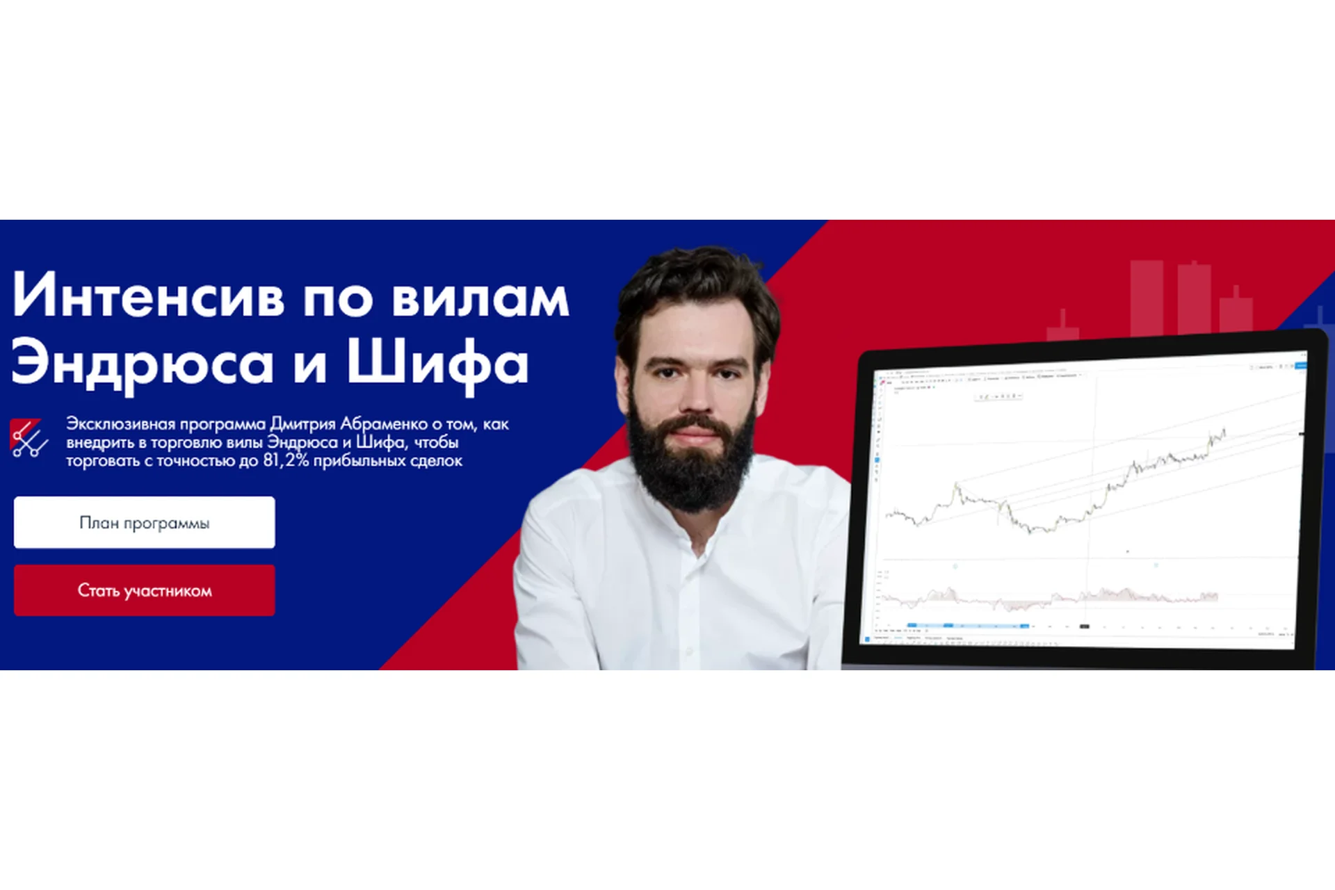 Интенсив по вилам Эндрюса и Шифа 2021. Тариф Стандарт (Дмитрий Абраменко), фото 1 из 1.