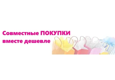 Каталог поставщиков для совместных покупок, 2014 (Роман Чернышов)