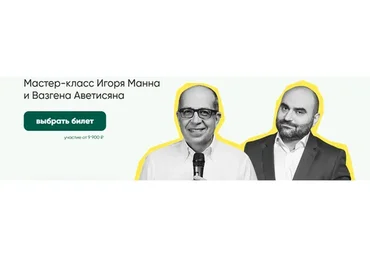 Правильный брендинг (Игорь Манн, Вазген Аветисян)