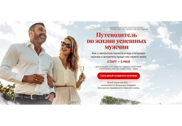 Путеводитель по жизни успешных мужчин. Пакет «Сапфир» (Юлия Ланске, Владимир Лазарев)