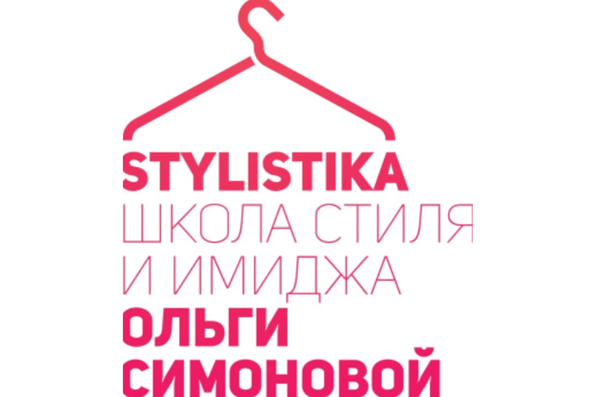 Школа стиля и имиджа (Ольга Симонова), фото 1 из 1.