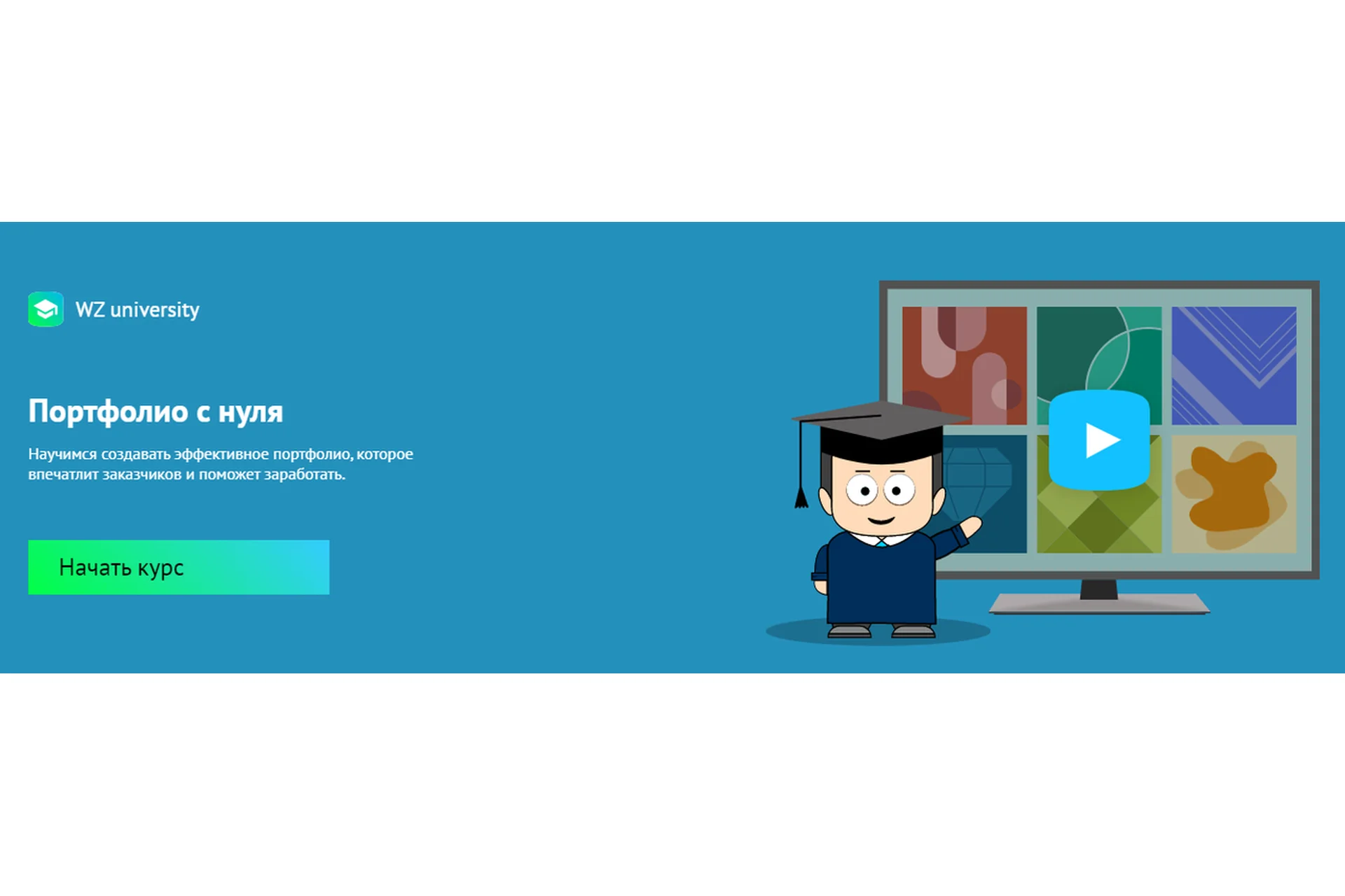 [Workzilla] Портфолио с нуля (Владислав Порваткин), фото 1 из 1.