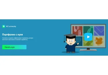 [Workzilla] Портфолио с нуля (Владислав Порваткин)