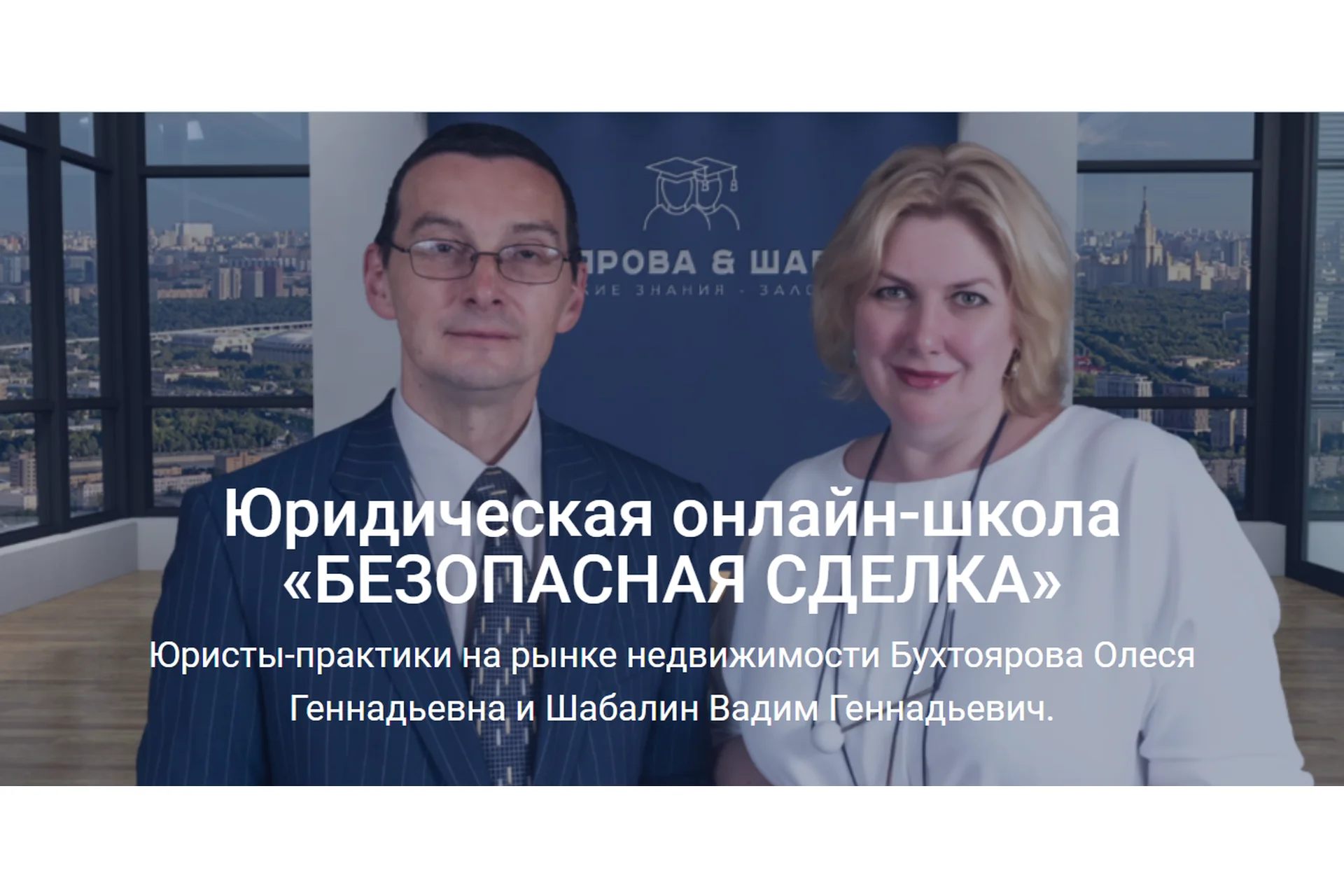 Безопасная сделка. Тариф «Эконом» (Олеся Бухтоярова, Вадим Шабалин), фото 1 из 1.