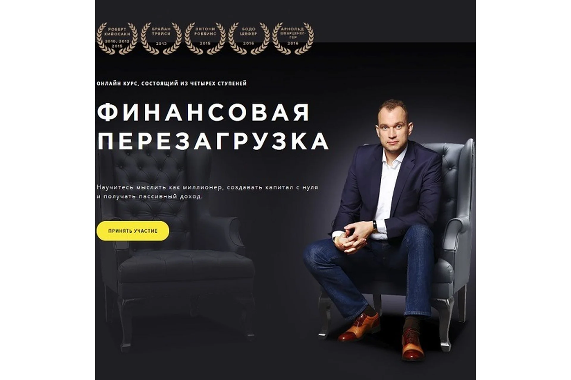 Финансовая перезагрузка, 4 Блока, 2019 (Максим Темченко), фото 1 из 1.