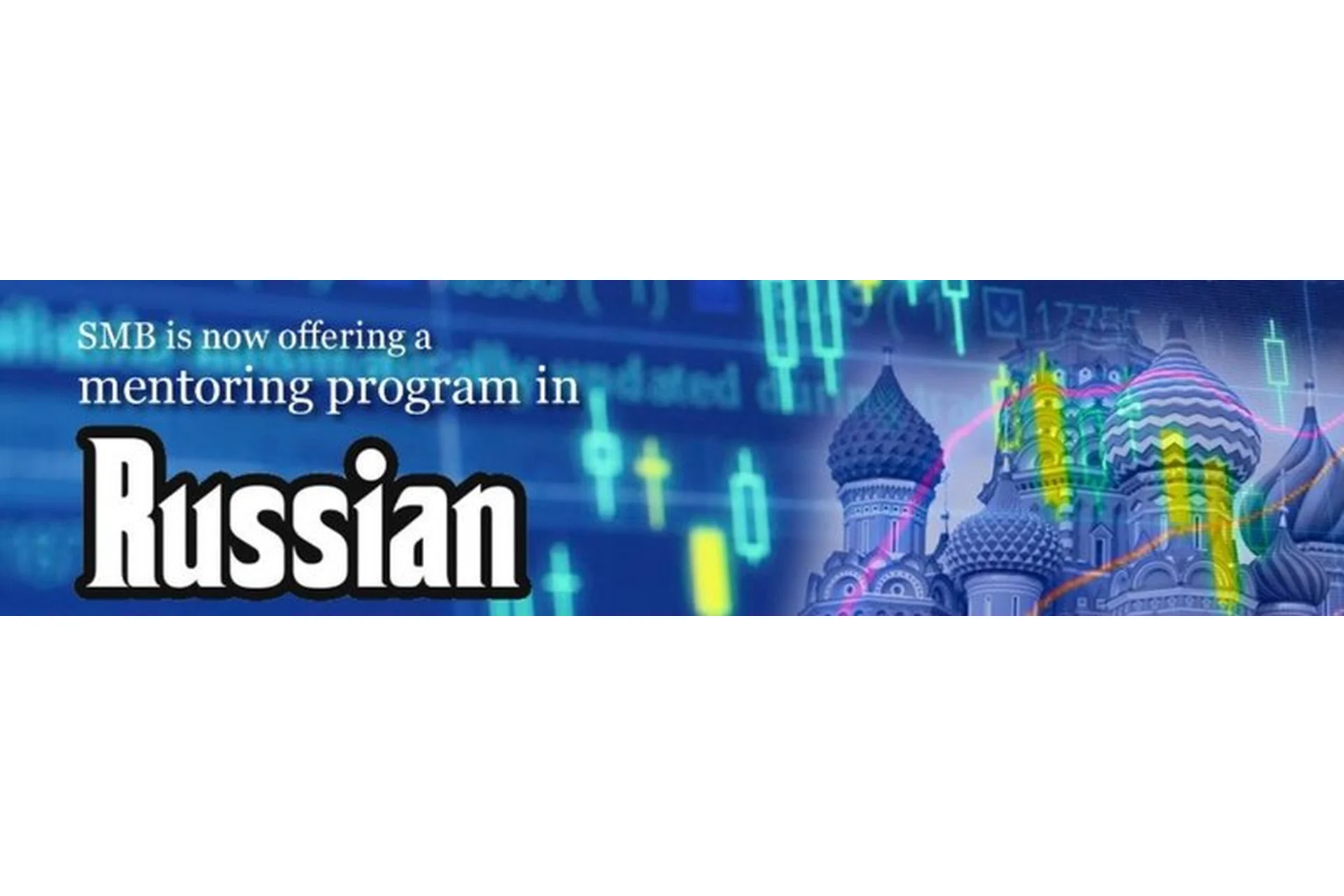 Обучающая программа от SMB Capital для трейдеров СНГ. 2016, фото 1 из 1.