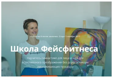 Школа Фейсфитнеса (Ольга Малахова)