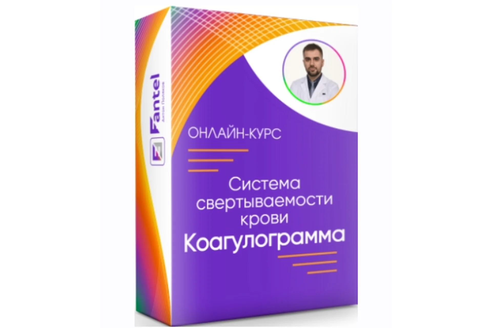 Система свертываемости крови. Коагулограмма (Антон Поляков), фото 1 из 1.