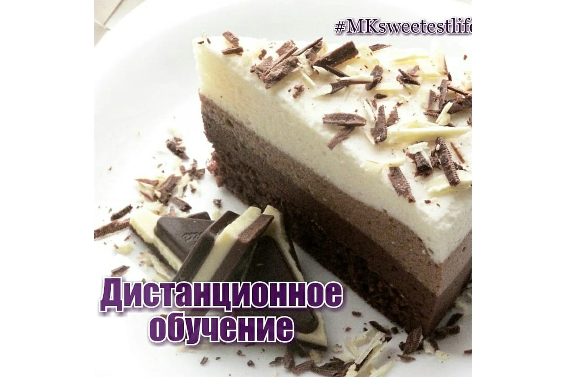 [Sweеtest life by Lёlя] Диетические торты «Три шоколада», «Птичье молоко», «Птичка» (Ольга Мотынга), фото 1 из 1.