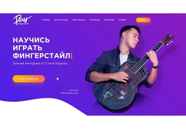 [Play Fingerstyle] Прогрессивный Фингерстайл (Стэн Кэрил)
