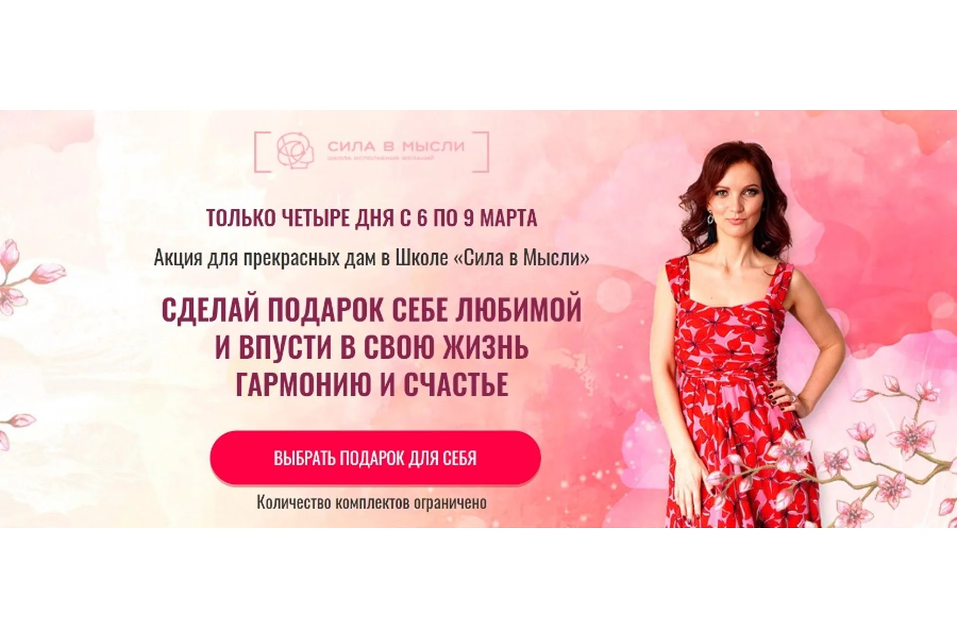 [Сила в мысли] Комплект курсов для женщин. Пакет «Очень люблю себя» (Елизавета Волкова), фото 1 из 1.