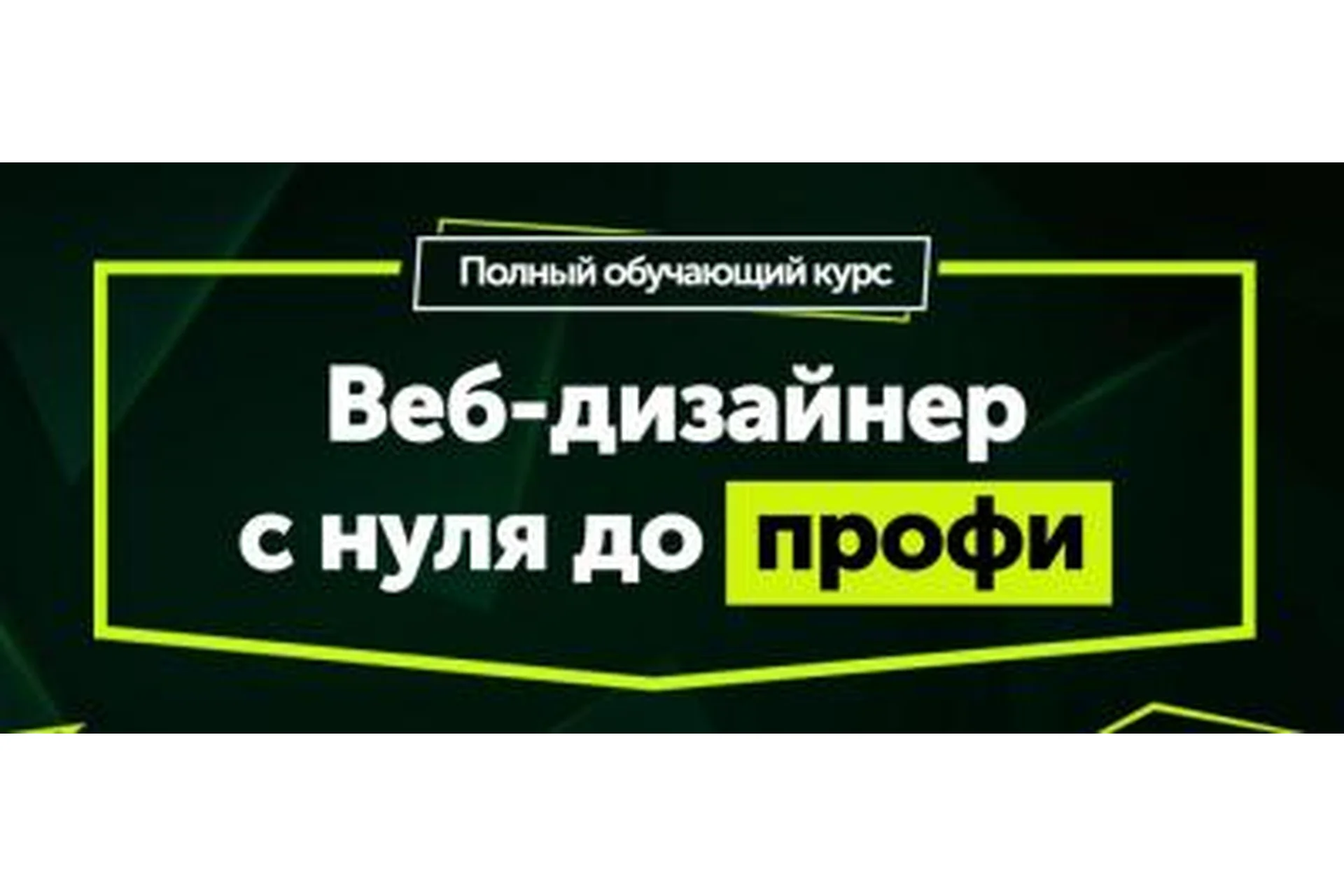 Веб-дизайнер с нуля до профи (Максим Ширяев), фото 1 из 1.