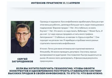 Запуск тренинга через флешмоб, 2016 (Сергей Загородников)