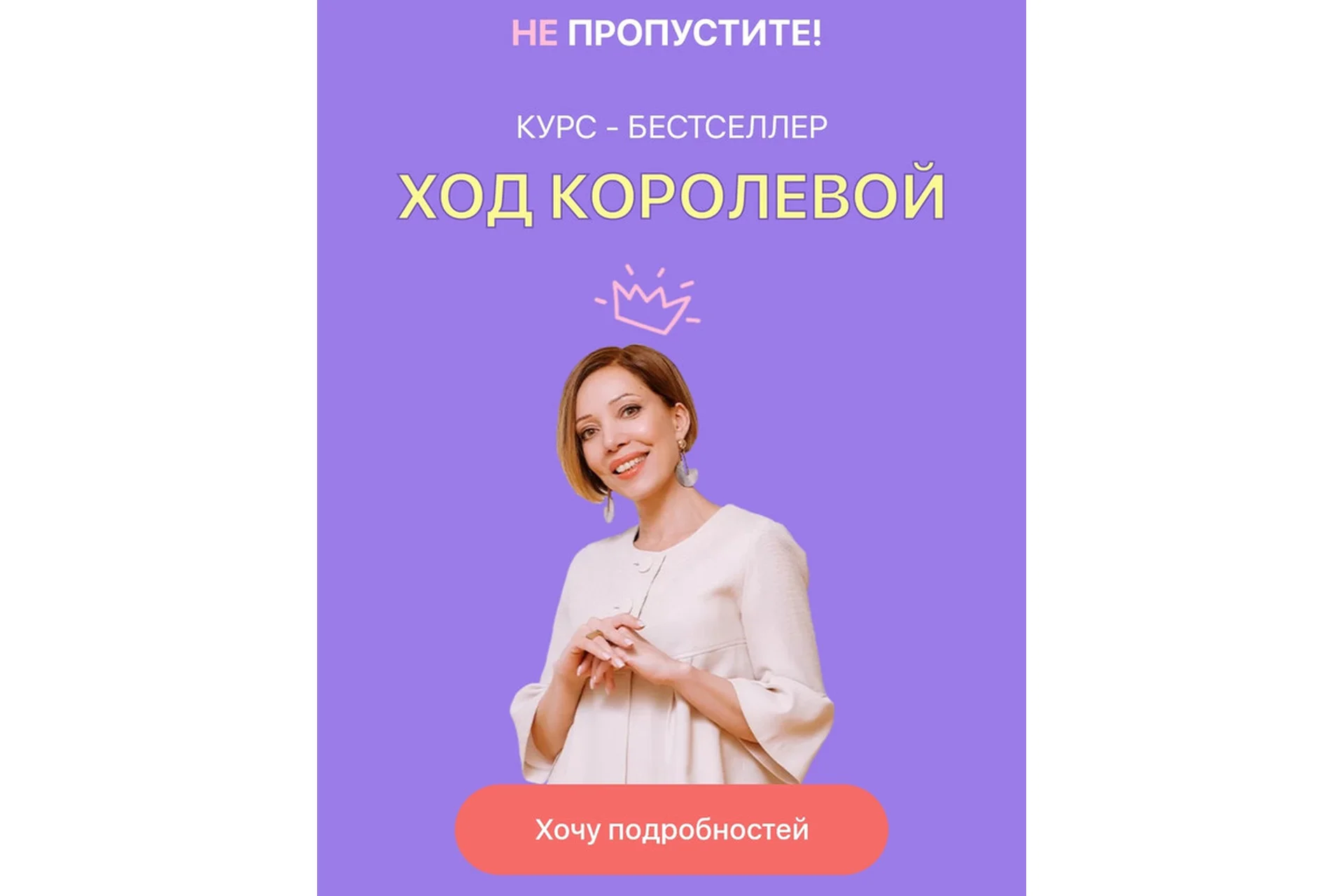 [Женские измерения] Ход Королевой (Юлия Свияш), фото 1 из 1.