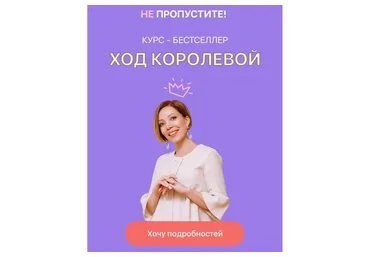 [Женские измерения] Ход Королевой (Юлия Свияш)