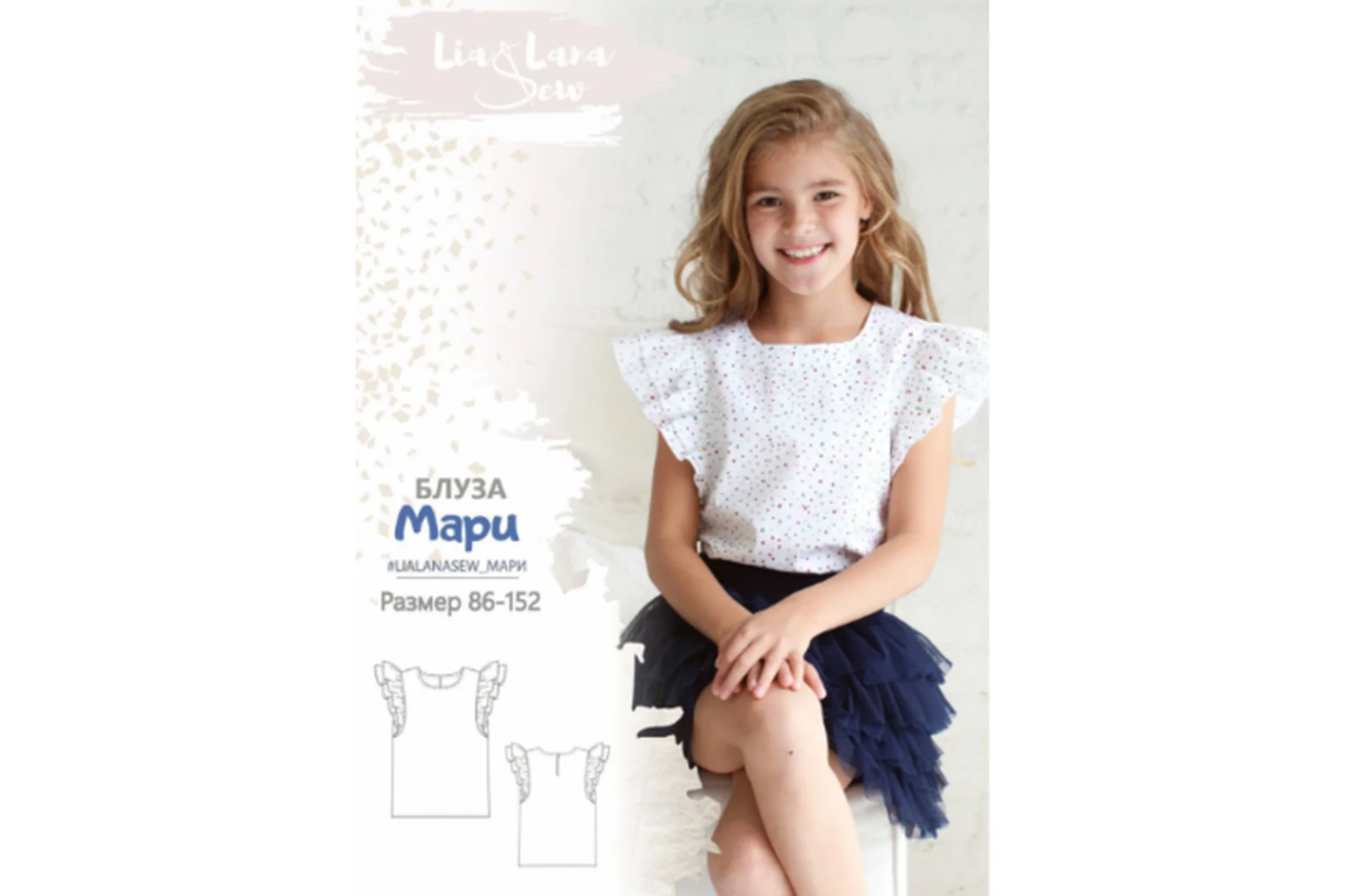 [Modety] Блуза Мари. Размер 122-152 (Лия Хорькова), фото 1 из 1.
