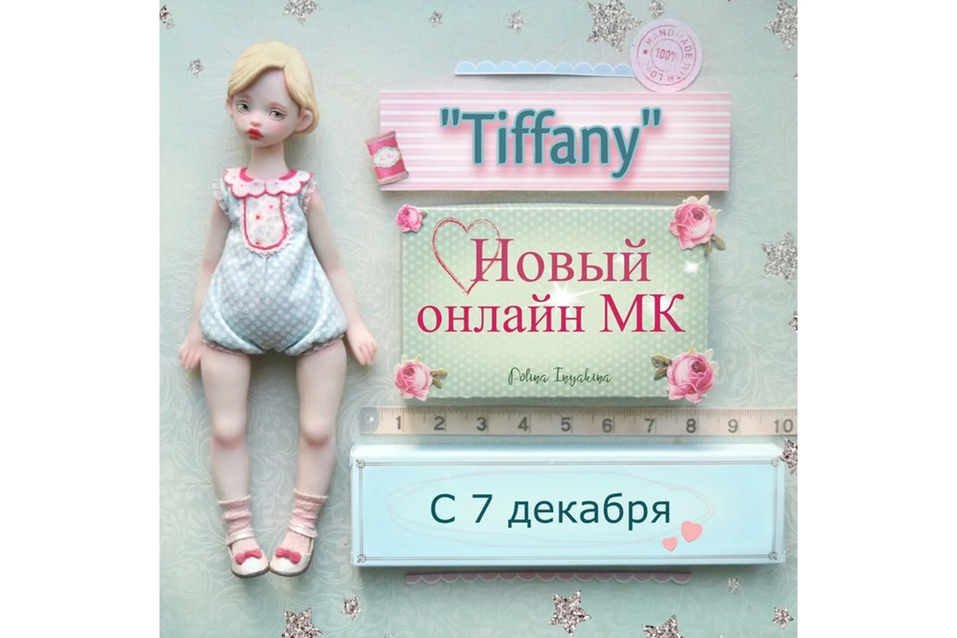 Tiffany (Полина Инякина), фото 1 из 1.