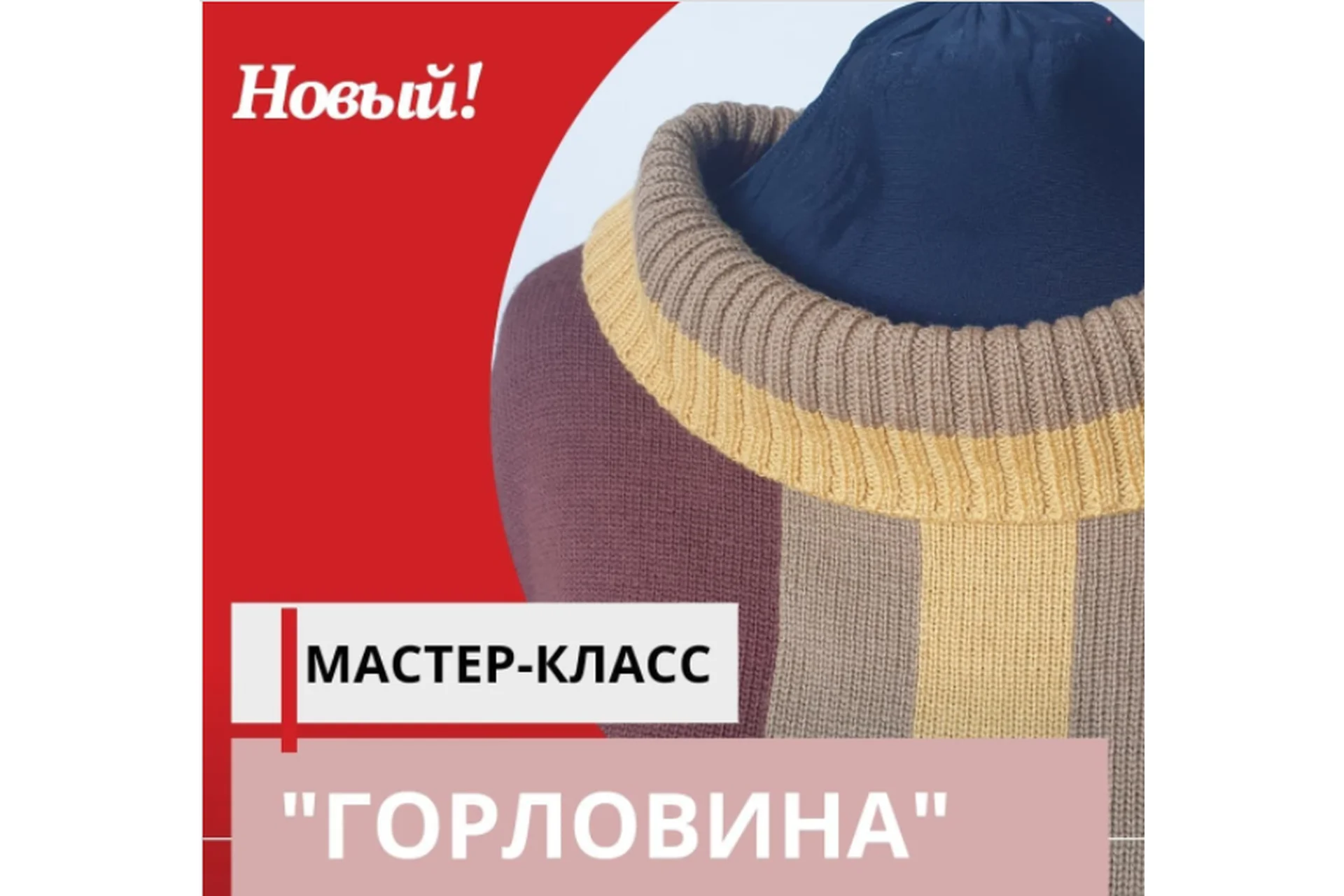 Все про горловины (zagorodnyaya.marina), фото 1 из 1.