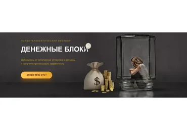 Денежные блоки (Александр Шахов)