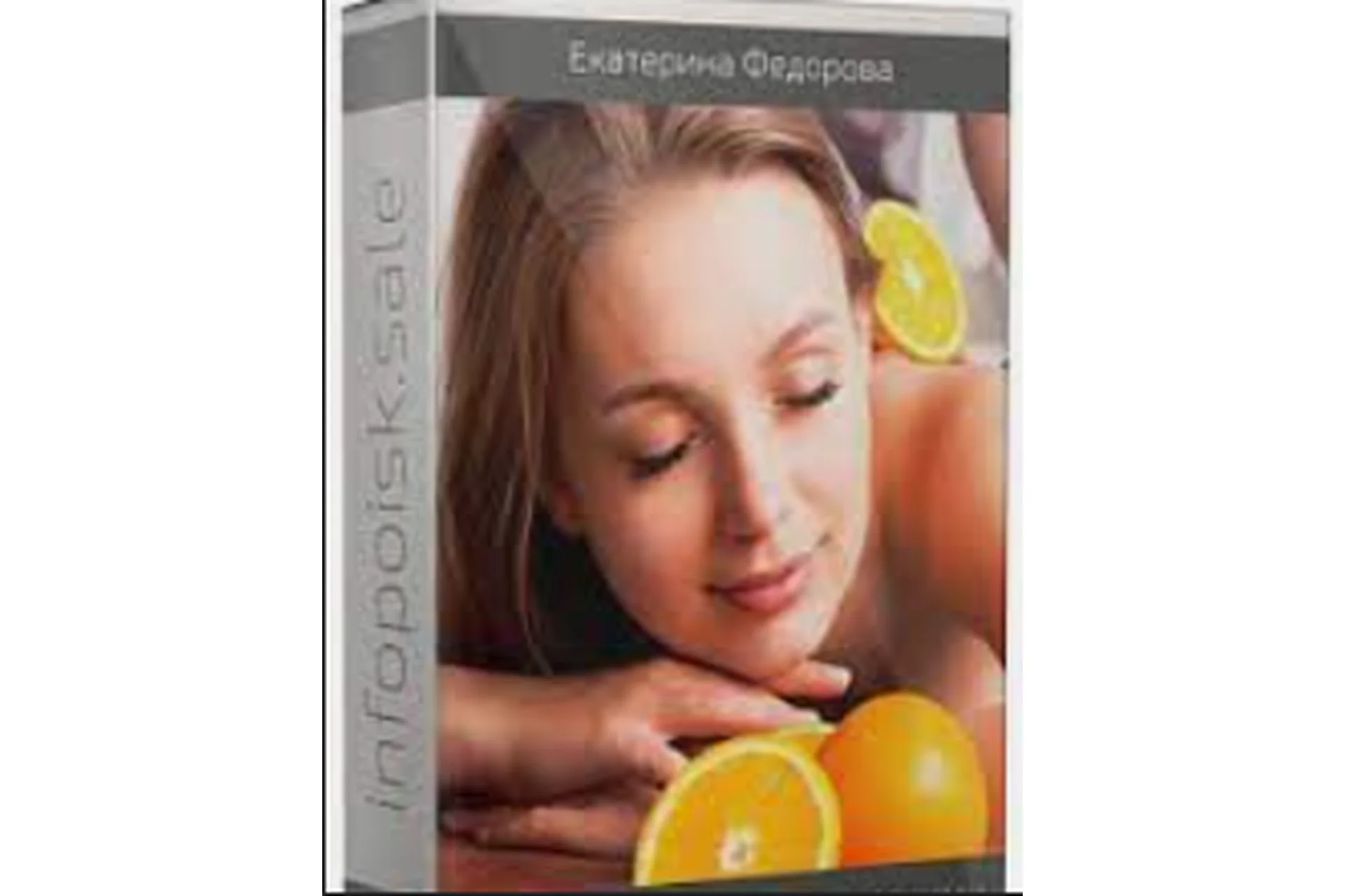 Эротический массаж горячими мандаринами и апельсинами. 2015 (Екатерина Фёдорова), фото 1 из 1.