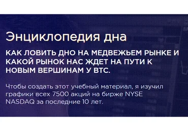 [HAMAHA] Энциклопедия дна. 2019