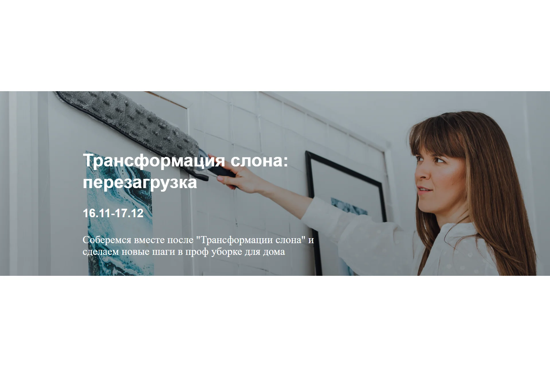 [Кругодом] Трансформация слона: Перезагрузка (Татьяна Красильникова), фото 1 из 1.