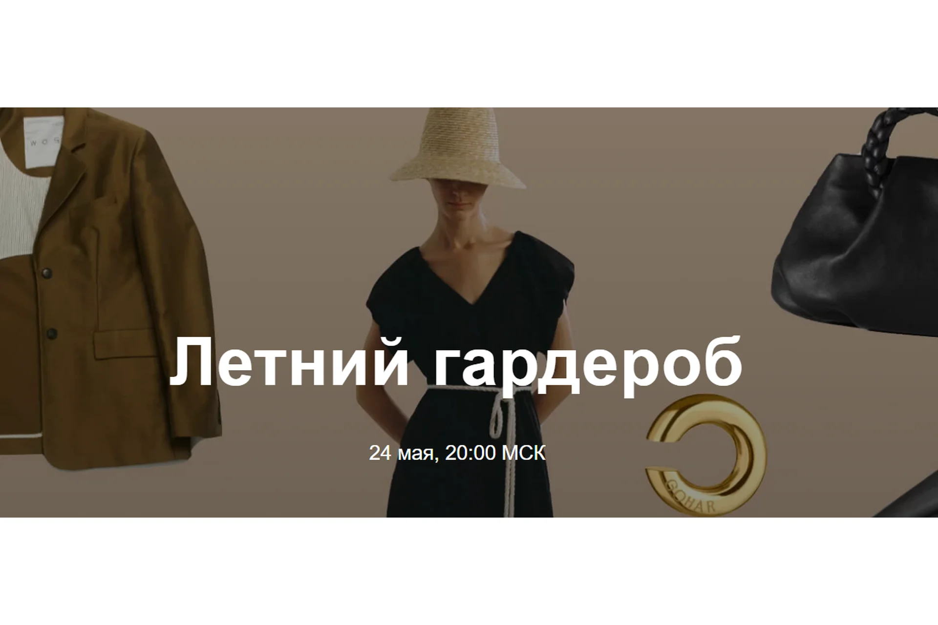 Летний гардероб 2022 (Юлия Катькало), фото 1 из 1.