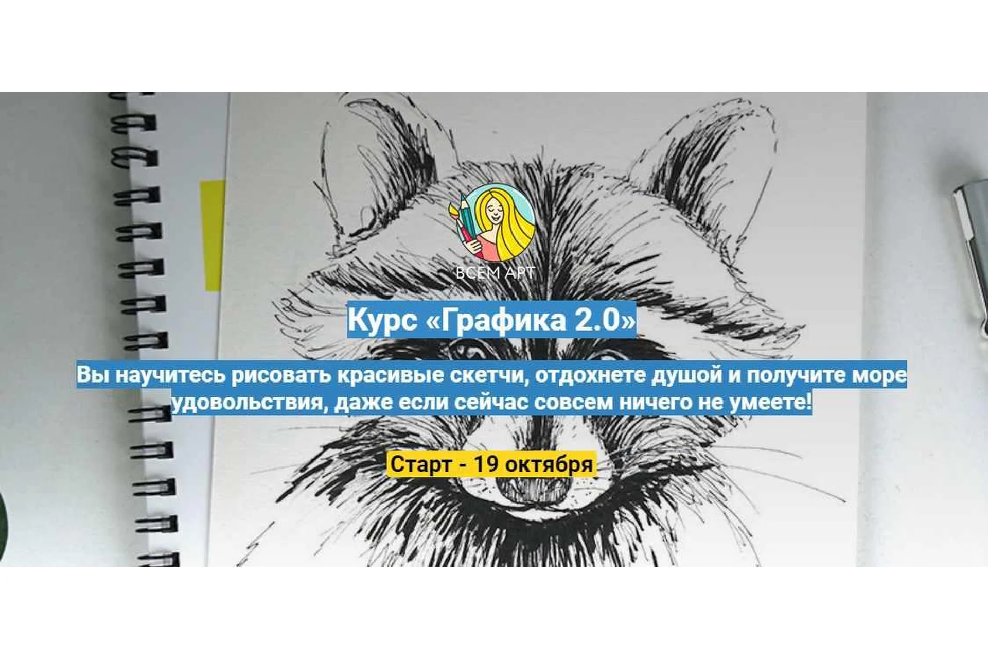 [Всем Арт] Графика 2.0 (Анна Белоусова), фото 1 из 1.