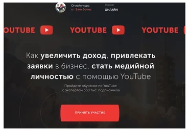 [Sam Jones]  Курс по YouTube. Тариф Стандарт  (Семен Семянников)