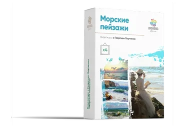 [Живопись маслом] Морские пейзажи (Георгий Харченко)