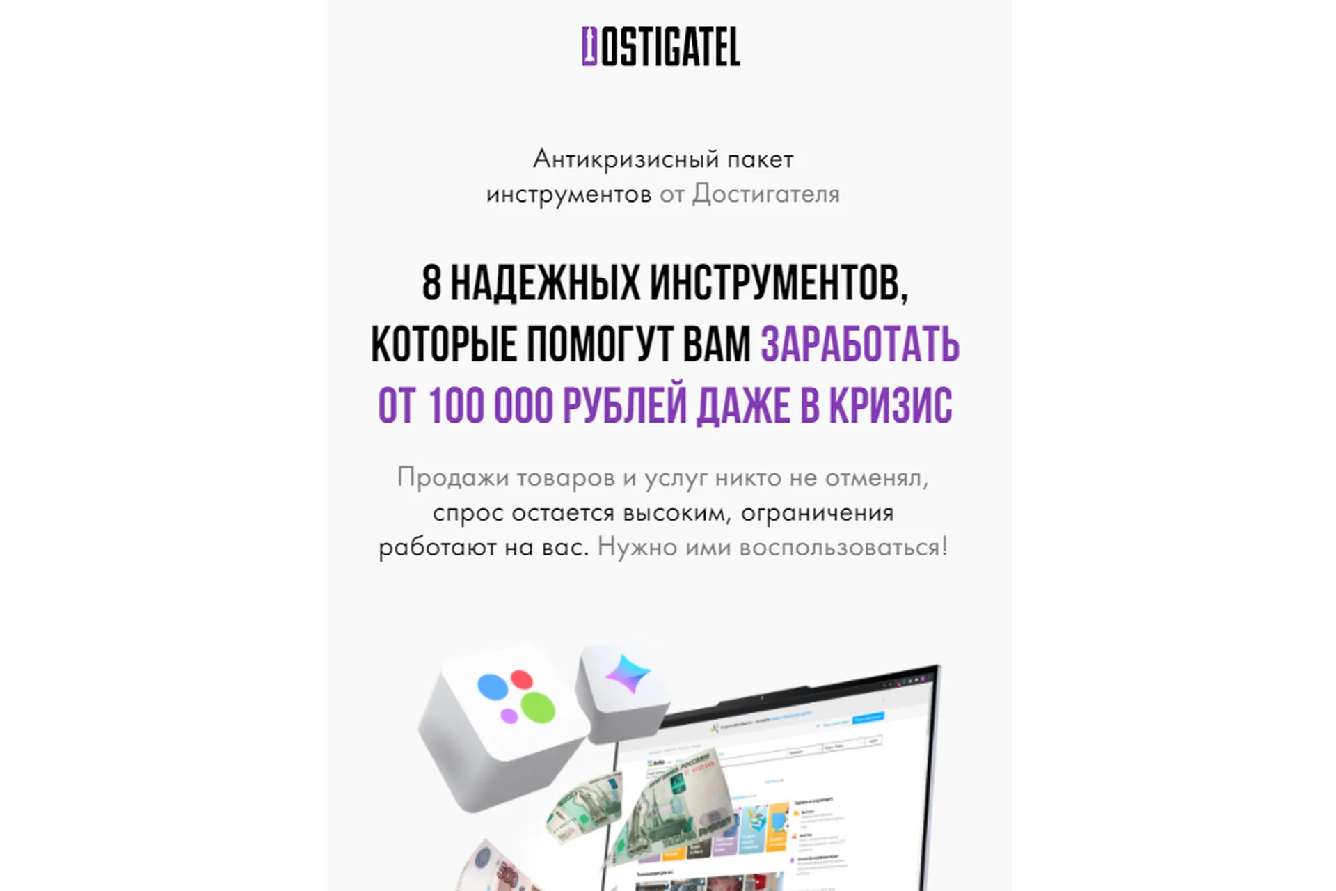 8 надежных инструментов, которые помогут вам заработать от 100 000  (Артур Абдуллин), фото 1 из 1.