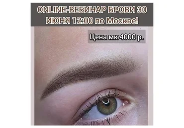 Брови (Светлана Газизова)