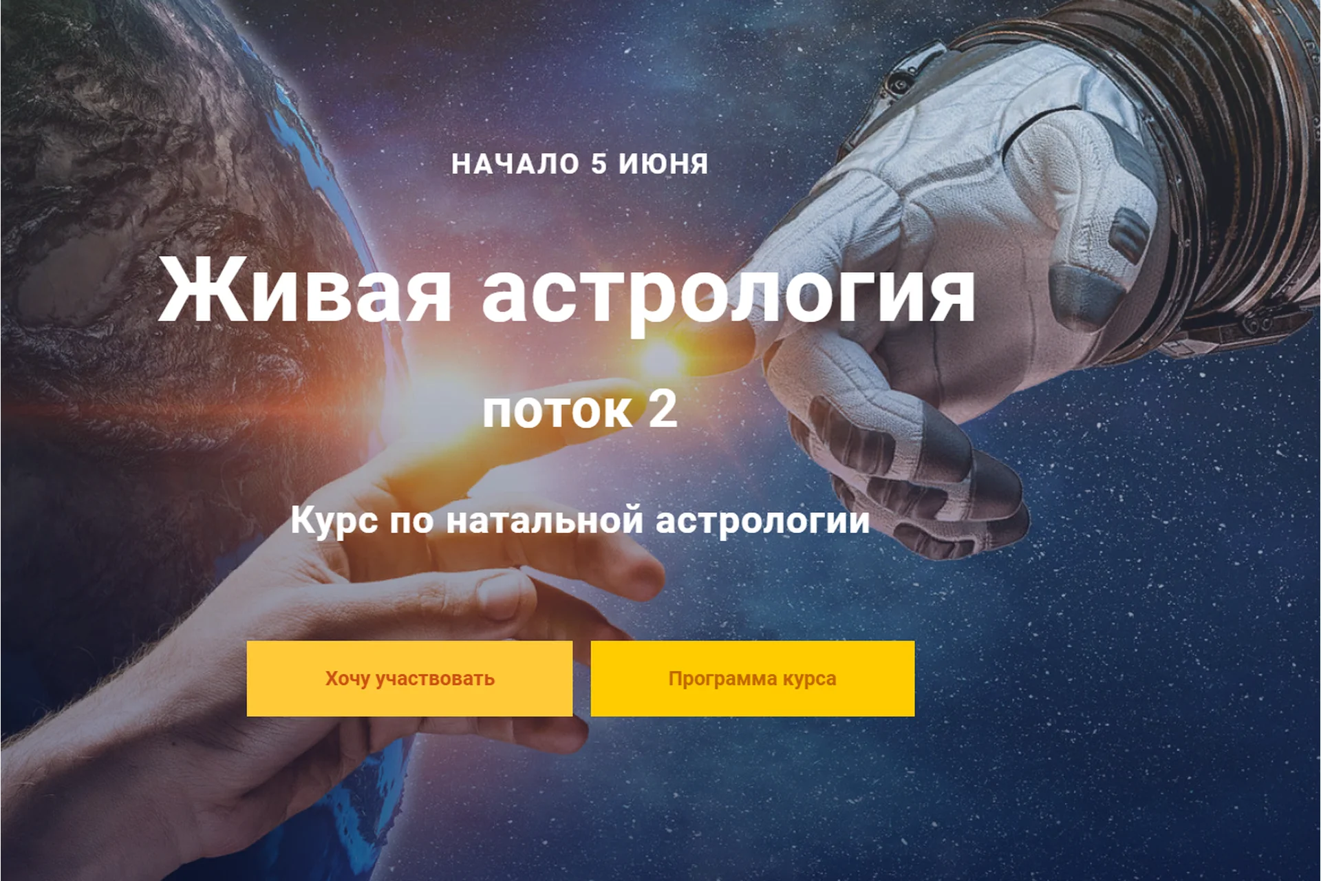 Курс по натальной астрологии. Живая астрология. 3 модуль, 2018-2019 (Павел Дементьев), фото 1 из 1.