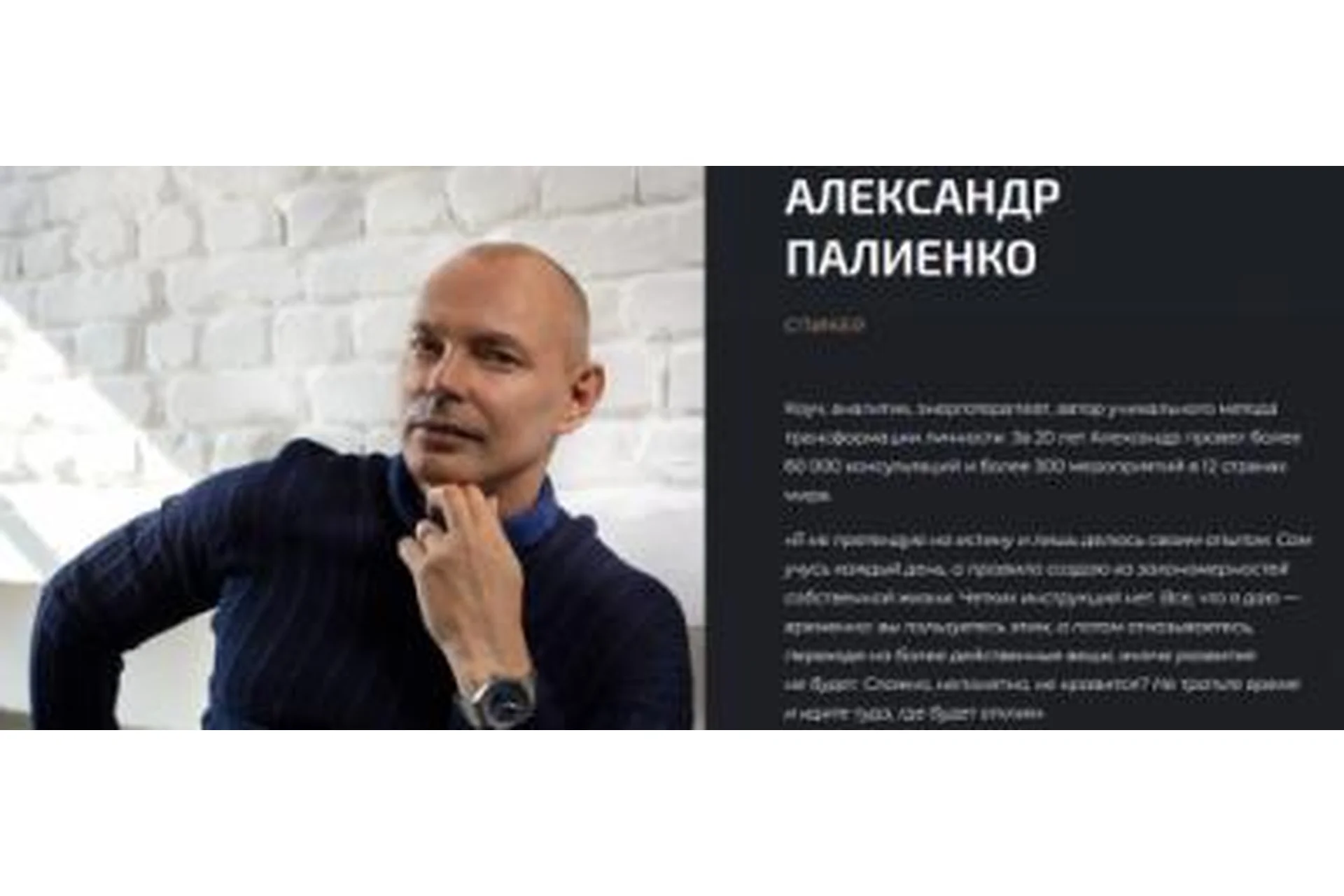 Намерение (Александр Палиенко), фото 1 из 1.