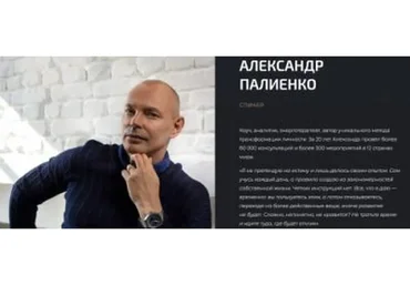 Намерение (Александр Палиенко)