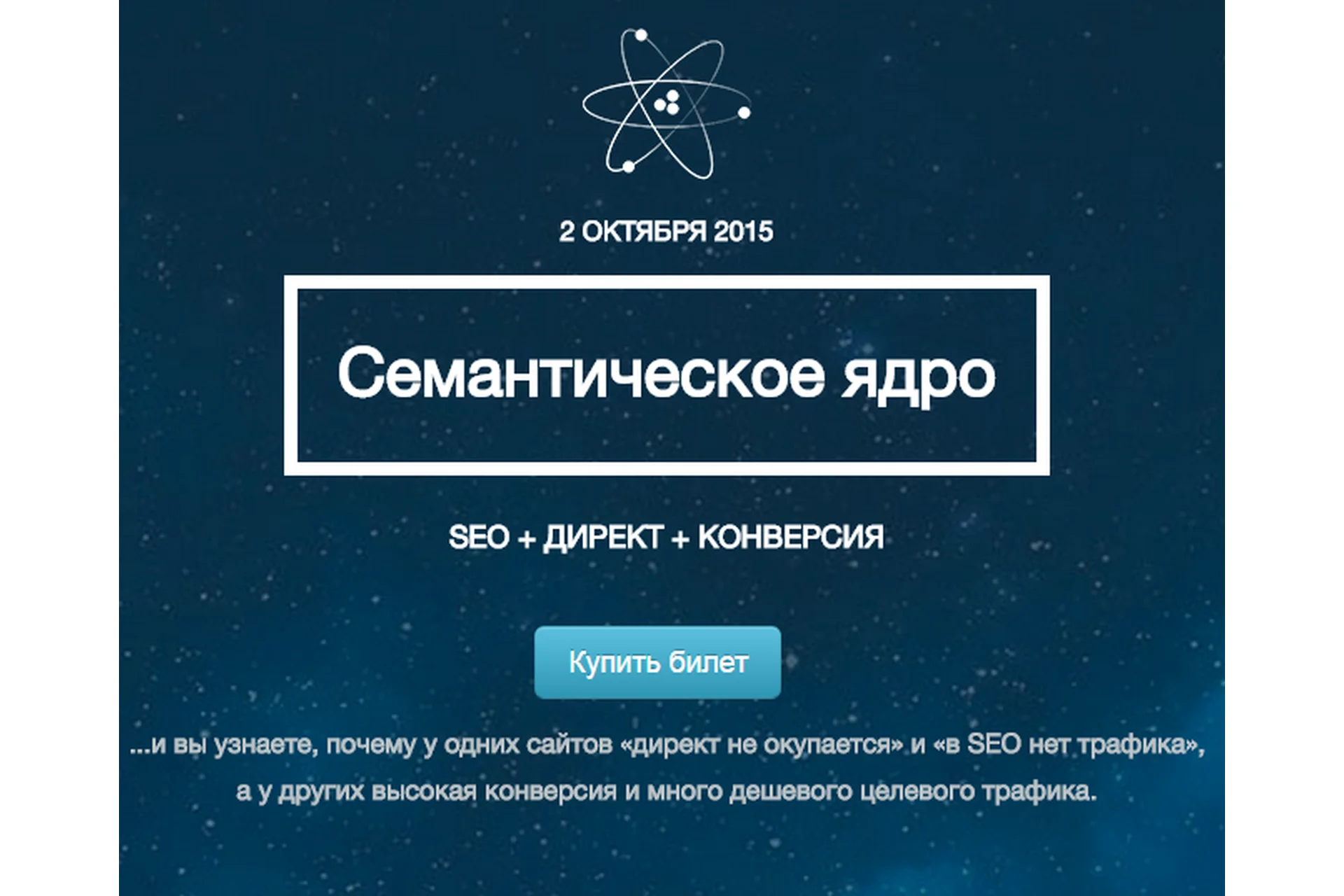 Семантическое ядро (Леонид Гроховский), фото 1 из 1.