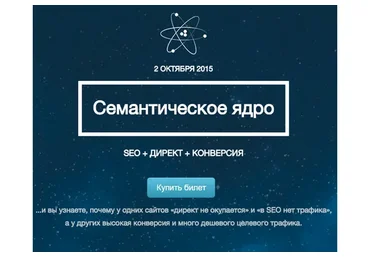 Семантическое ядро (Леонид Гроховский)