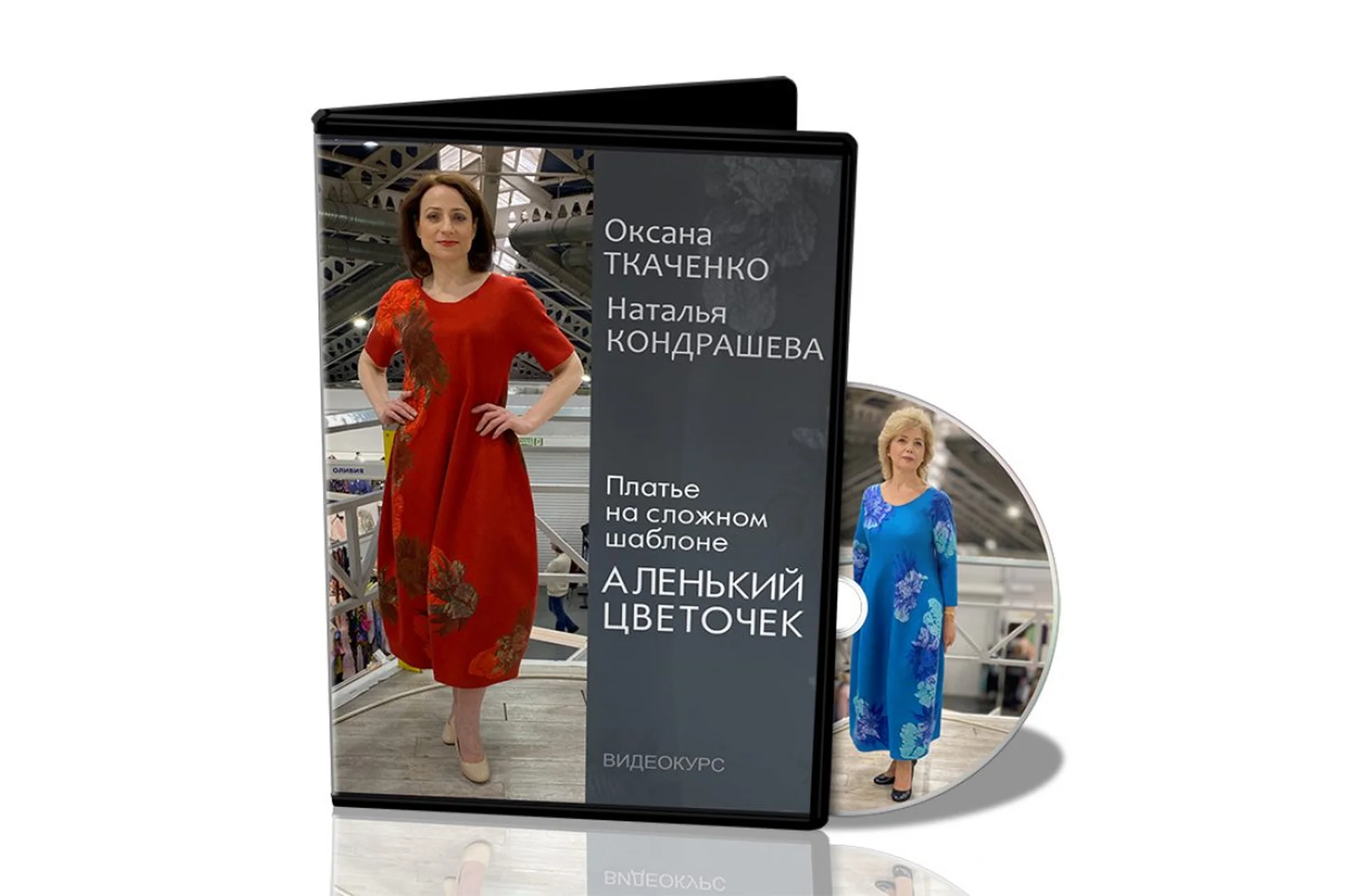 [Школа Войлока Онлайн] Платье на шаблоне «Аленький цветочек» (Оксана Ткаченко, Наталья Кондрашева), фото 1 из 1.