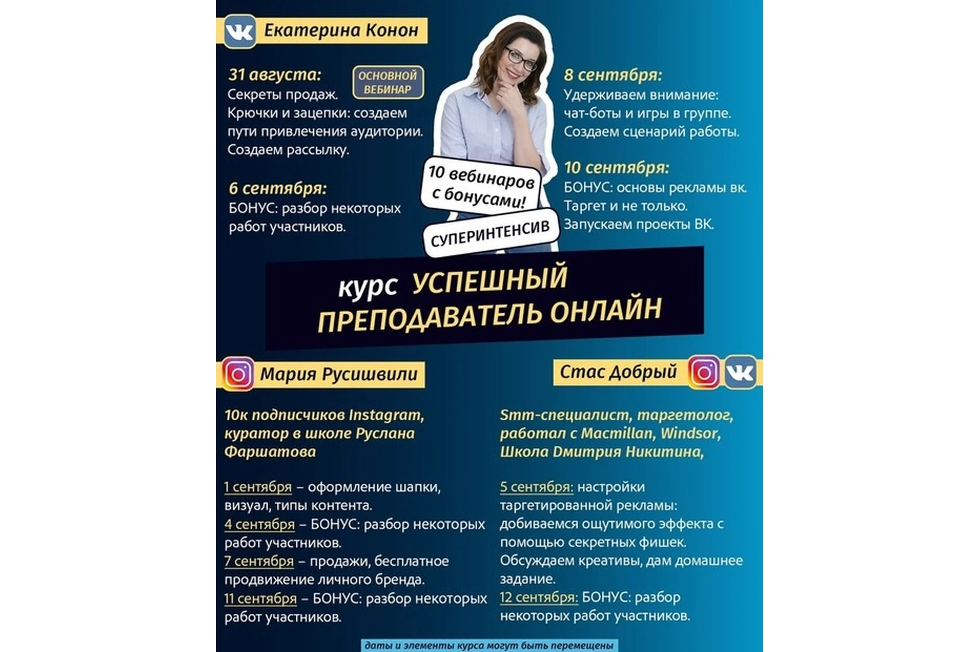[Teacher-switcher] Успешный преподаватель онлайн (Екатерина Конон), фото 1 из 1.