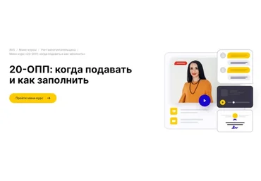 [AVS] 20-ОПП: когда подавать и как заполнить. Украина