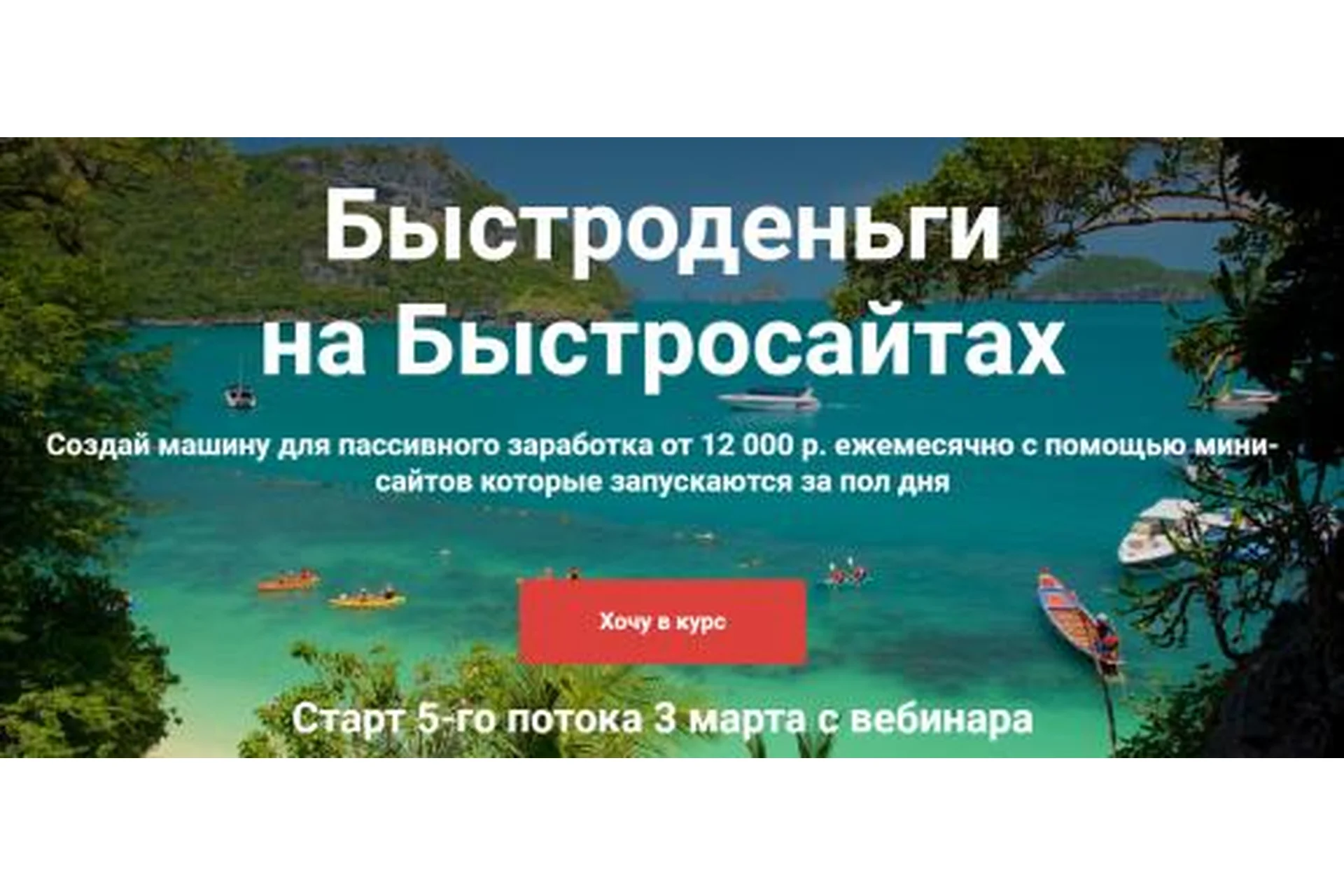 Быстроденьги  на Быстросайтах. Тариф Всё сразу (Артем Свиридов), фото 1 из 1.