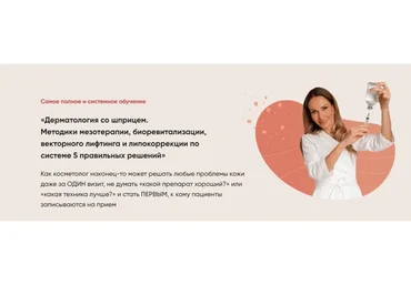 Дерматология со шприцем — методики мезотерапии и биоревитализации  (Яна Ащина)
