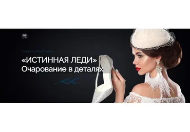 [Экологичное тело] Истинная леди. Очарование в деталях. Максимальное преображение (Ольга Бресслер)