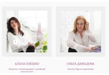 Карма отношений: внутренний театр. Пакет «Золотой» (Алена Олешко, Ольга Давыдова)