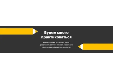 [Level One] Грамотность без зубрежки (Анна Петрова)