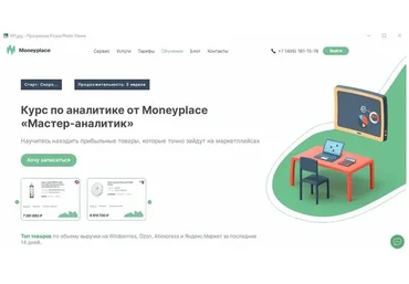 [moneyplace.io] Мастер-аналитик (Дмитрий Форсайт)