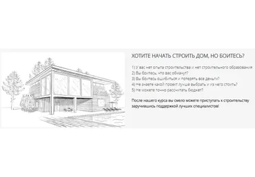 [Школа ИЖС] Вы планируете строить дом? Тариф «‎Стандарт» (Сергей Петруша, Виктор Кузнецов)