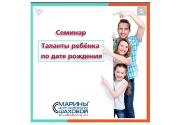 Таланты ребенка по дате рождения (Марина Шахова)